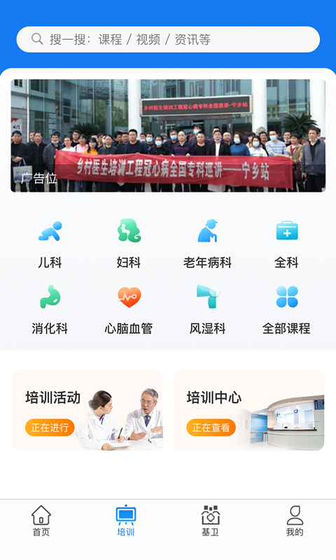 掌上医讯基层版截图
