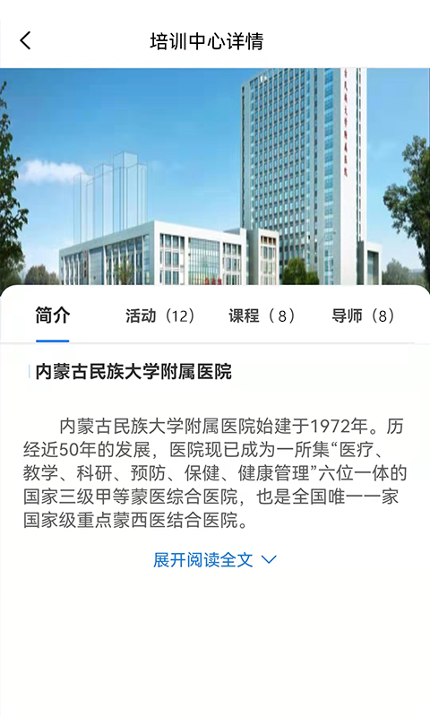 掌上医讯基层版截图