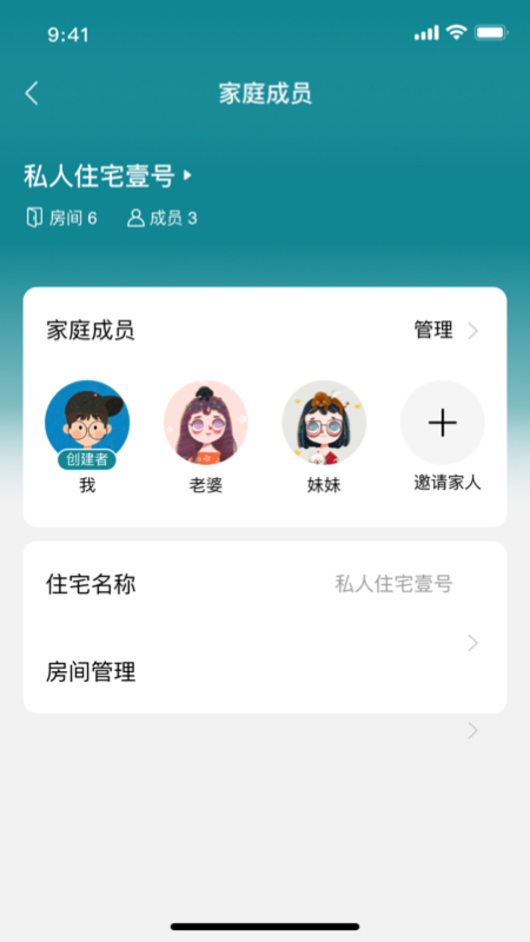 碳元舒适加截图