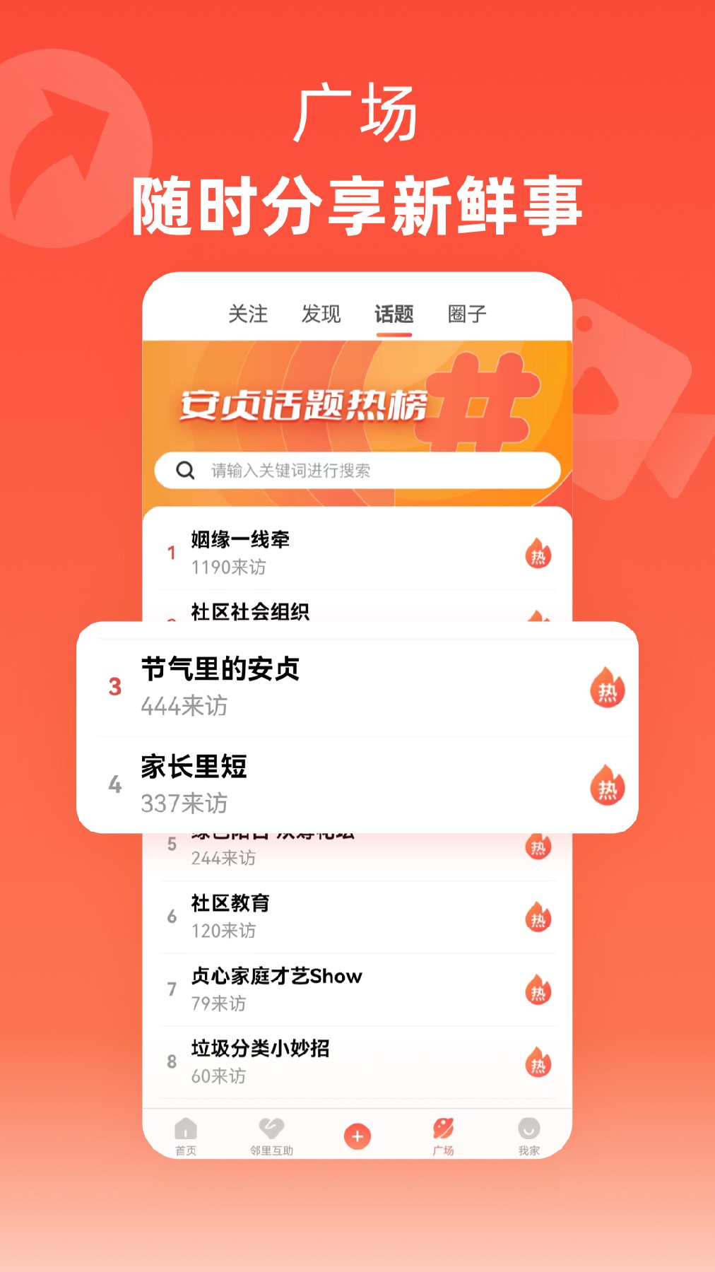 贞心365截图