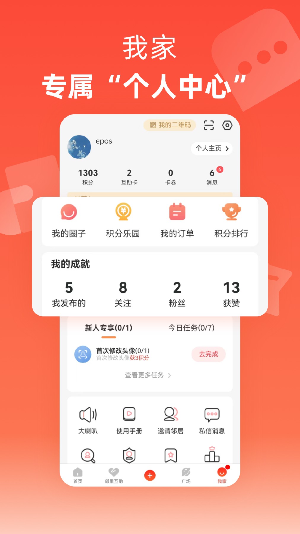 贞心365截图