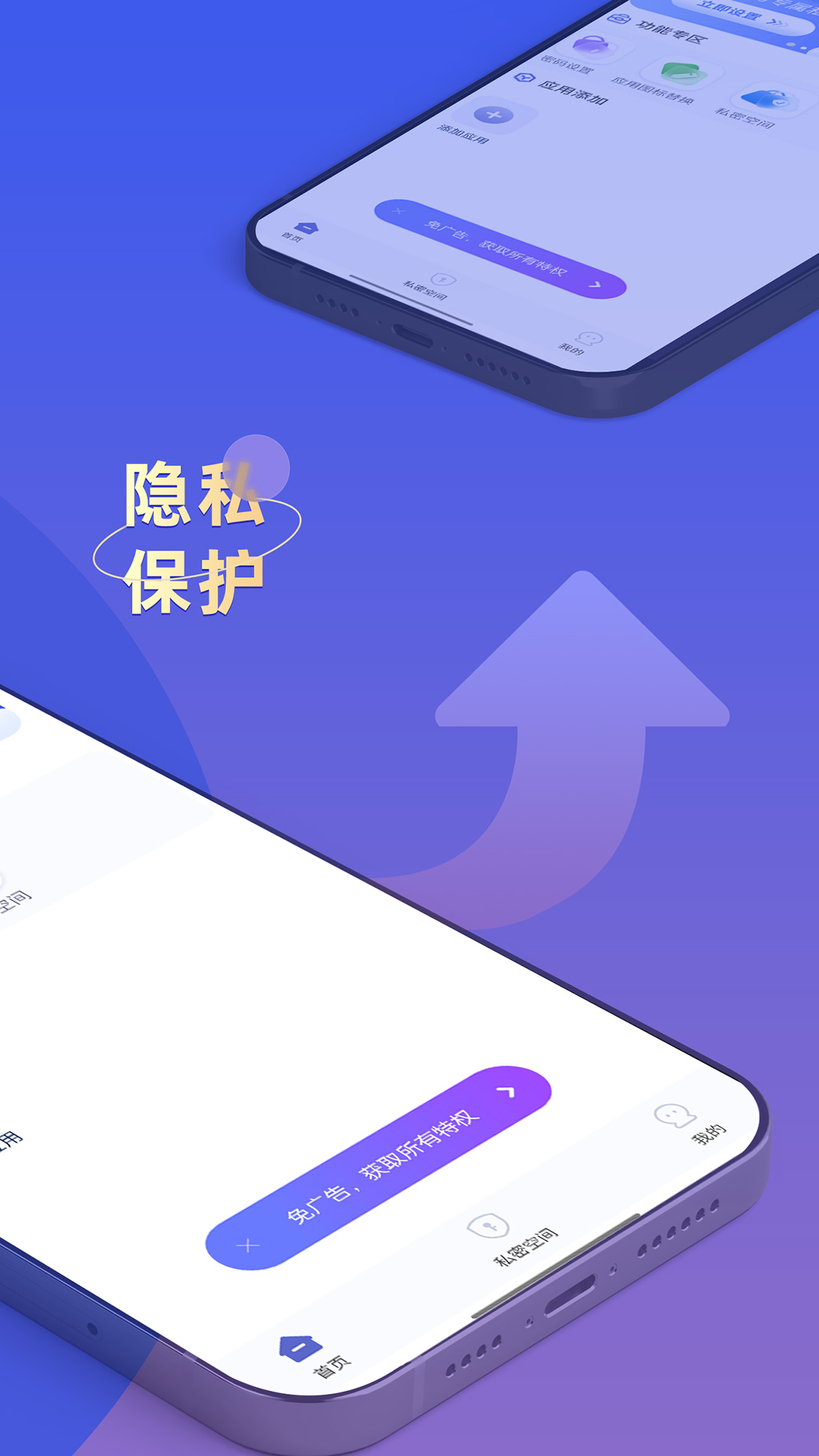 应用隐藏专家截图