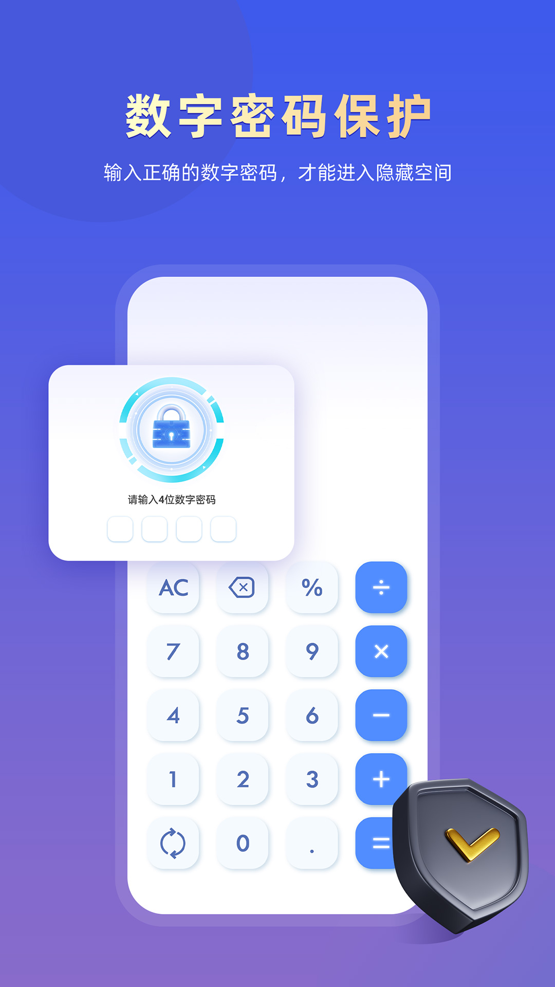 应用隐藏专家截图