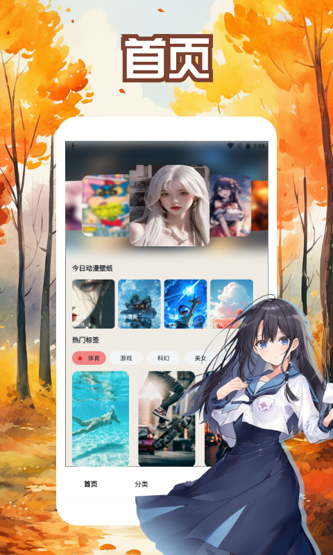 番茄动漫壁纸截图