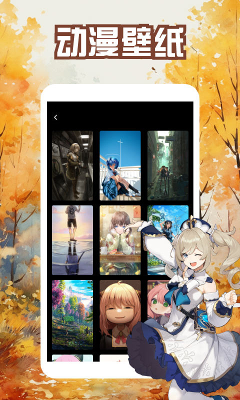 番茄动漫壁纸截图