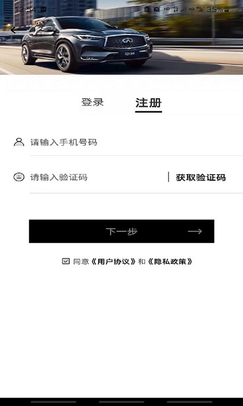 英菲实名认证截图