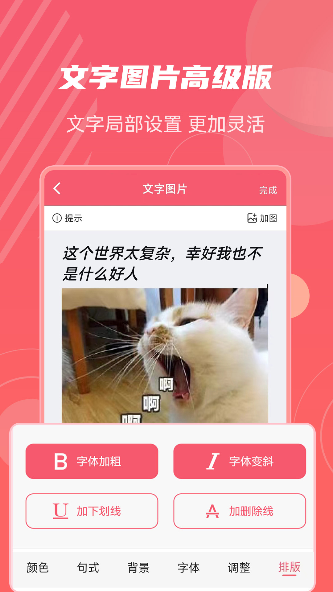 照片加水印文字截图