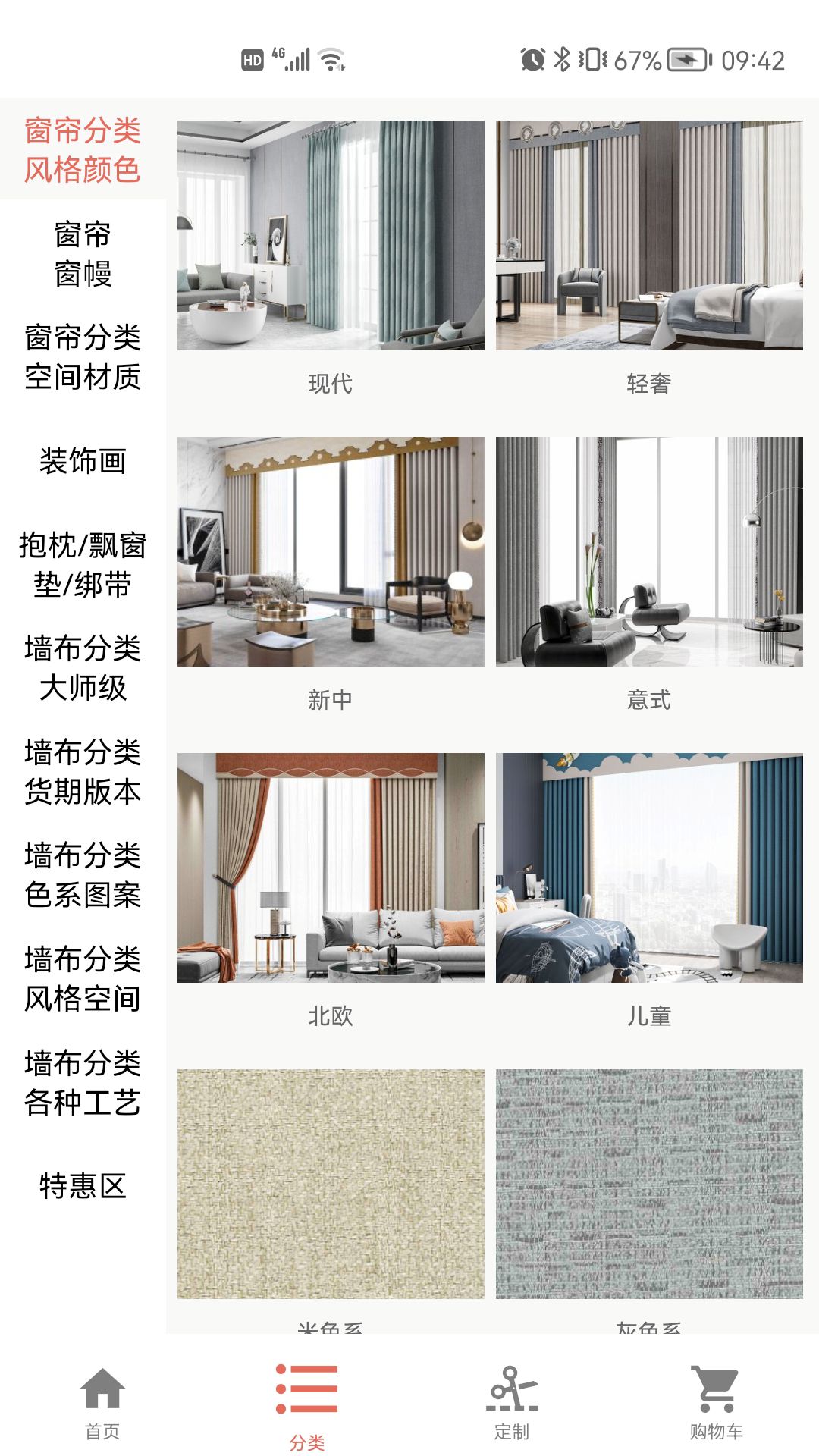 可罗雅管家截图