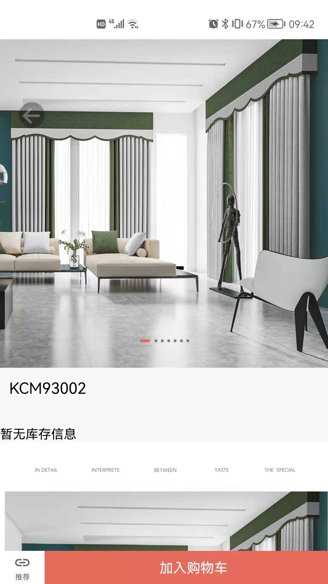 可罗雅管家截图