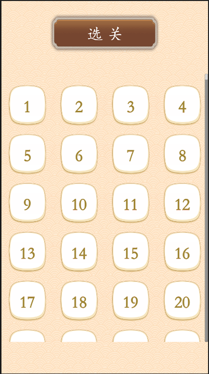 成语大挑战截图