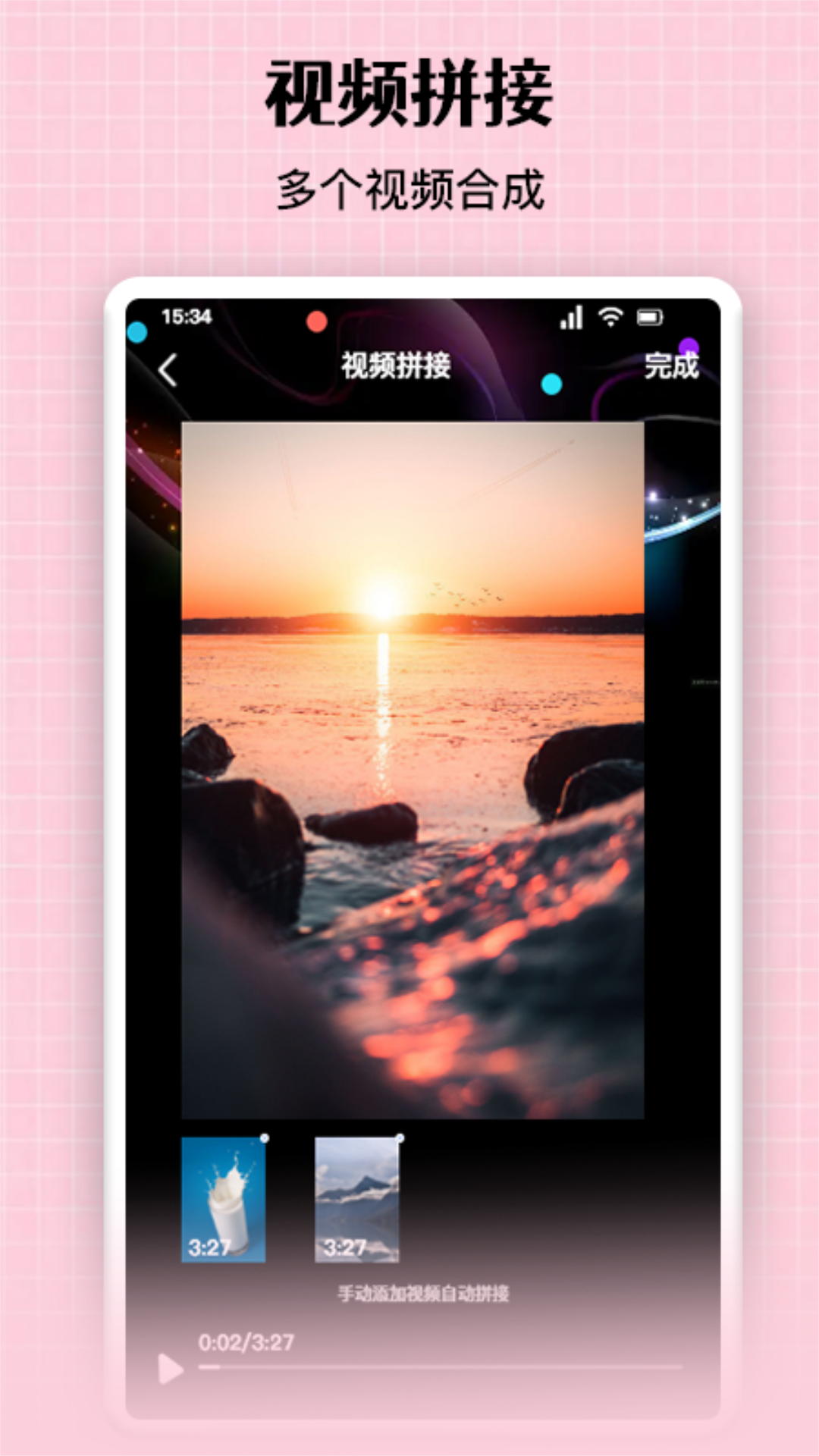 图片去水印精灵截图