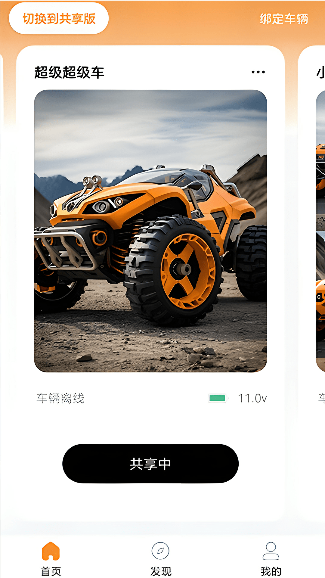 华制远控截图