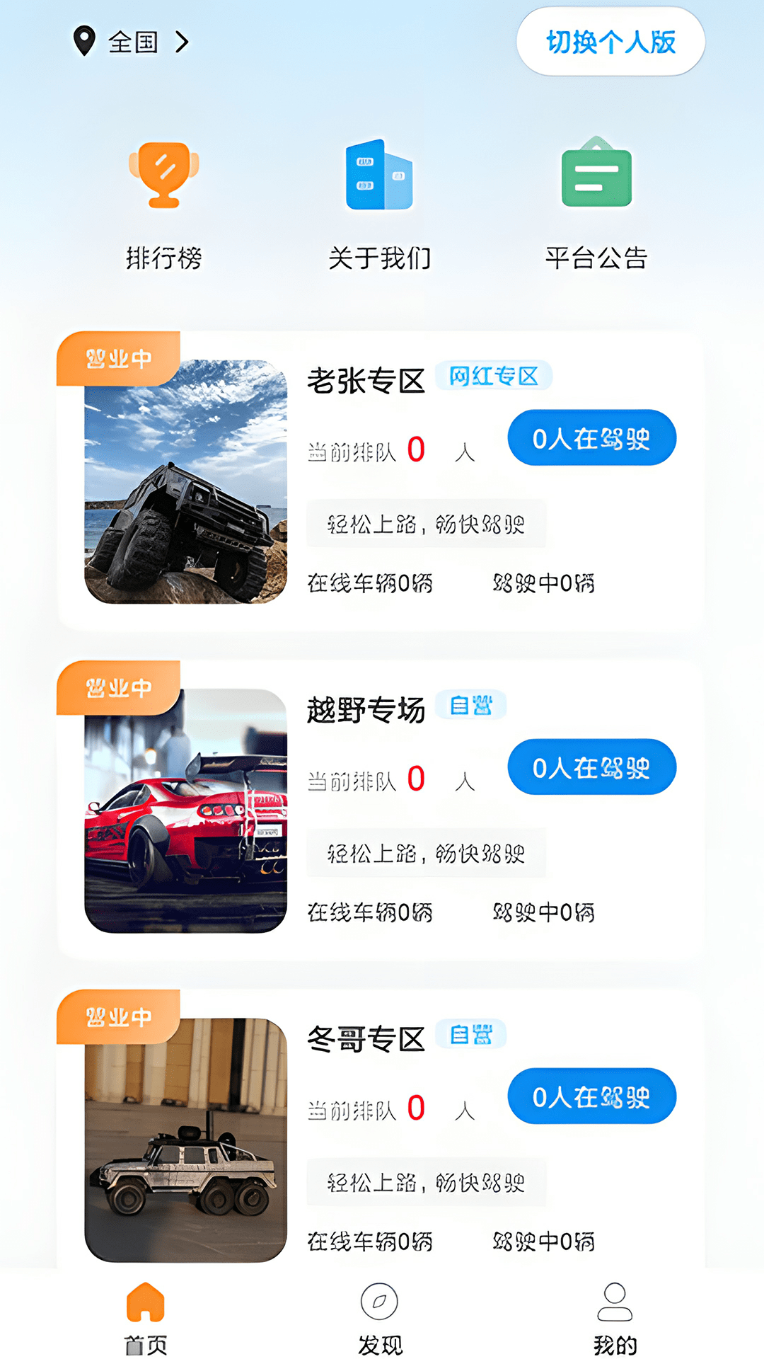 华制远控截图
