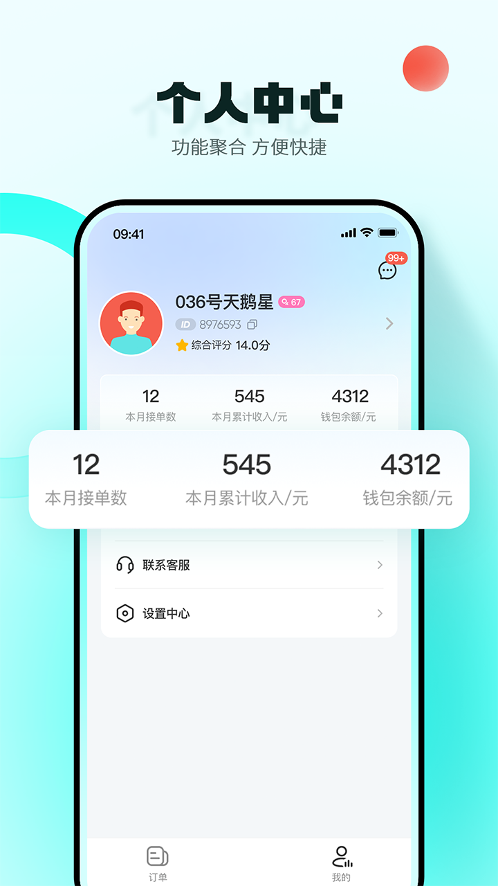 真灵商家版截图