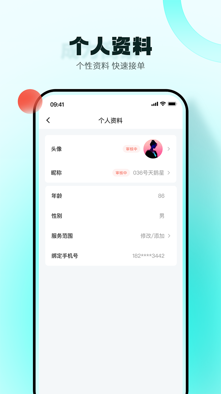 真灵商家版截图