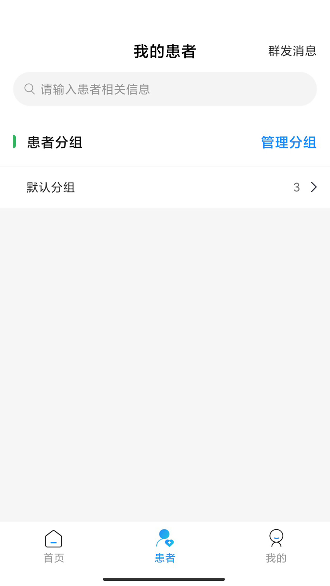 成都金牛心一康互联网医院医生端截图