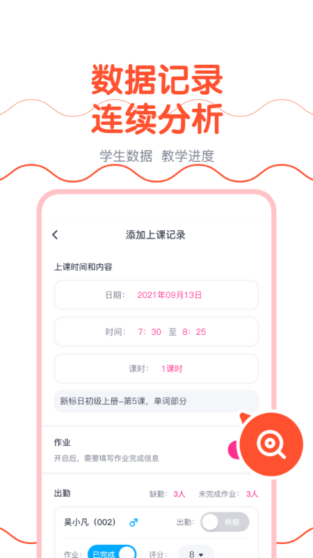 樱花斩教师版截图