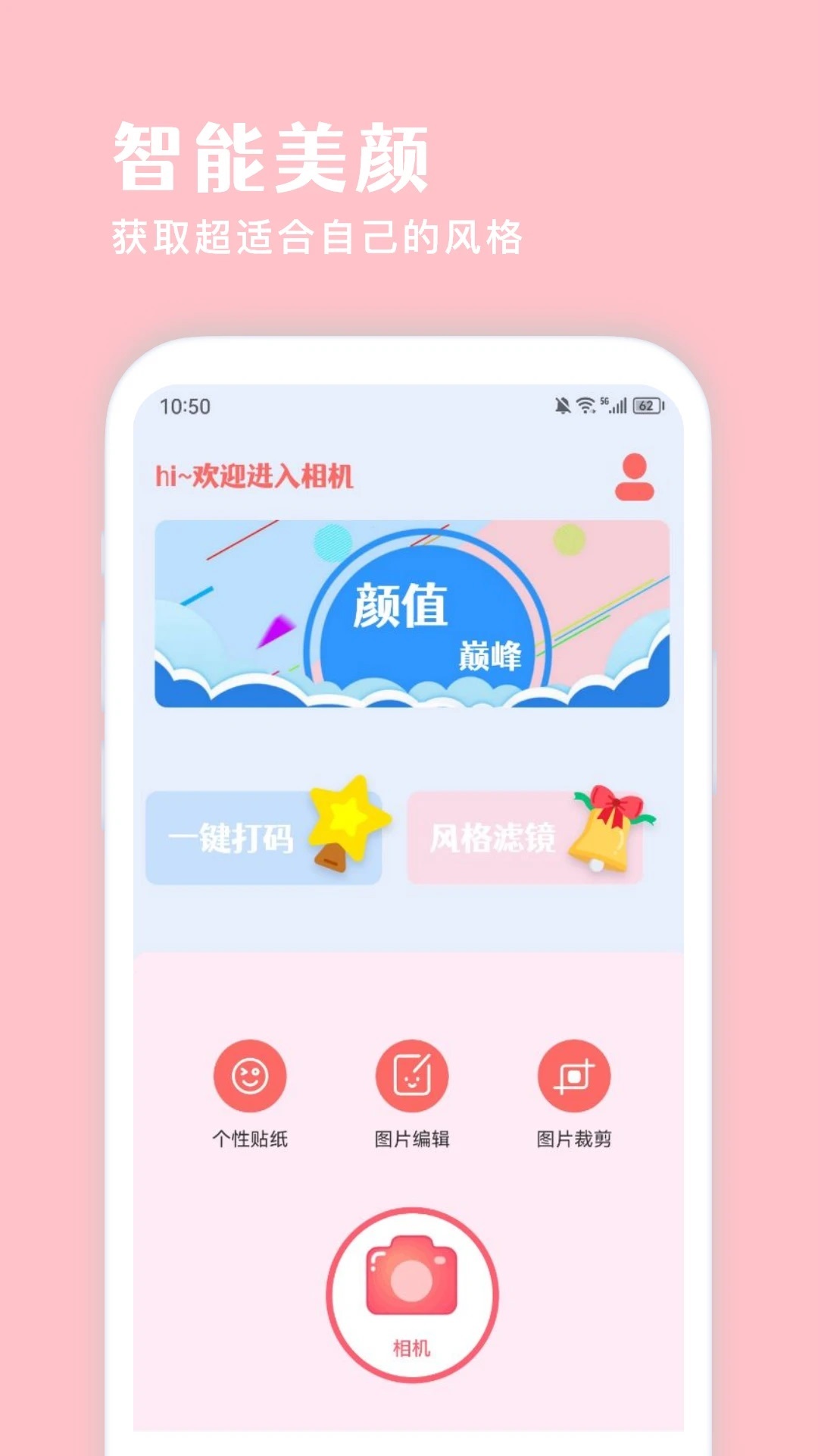 魅影截图
