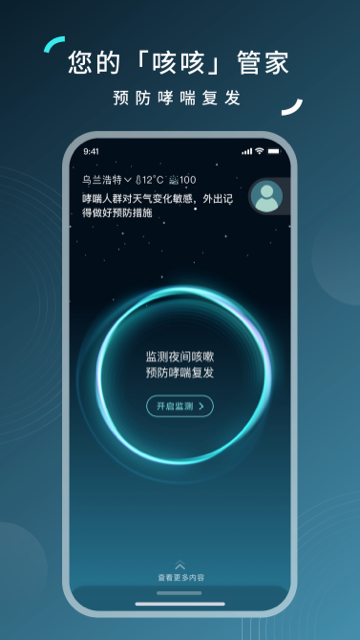 可可管家截图