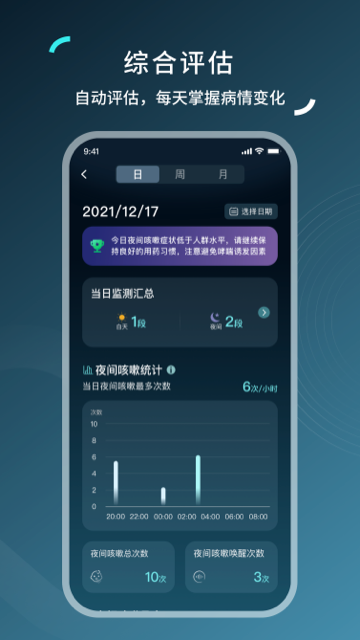 可可管家截图