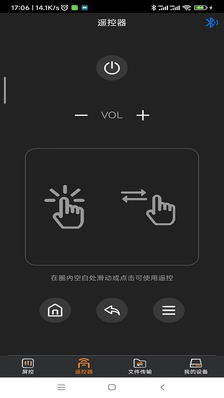 Absen掌控宝截图