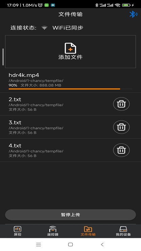 Absen掌控宝截图