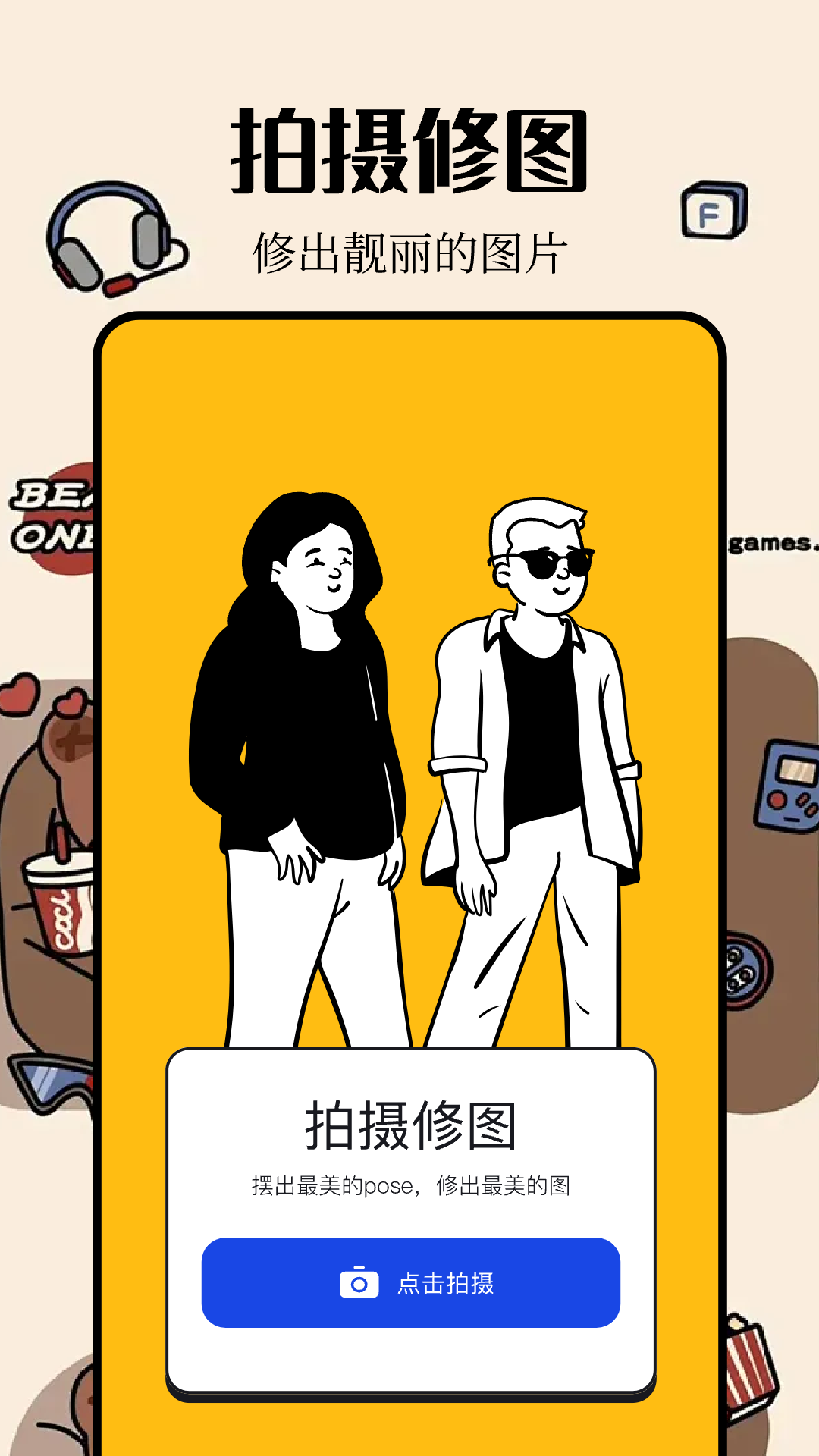 49美图库截图