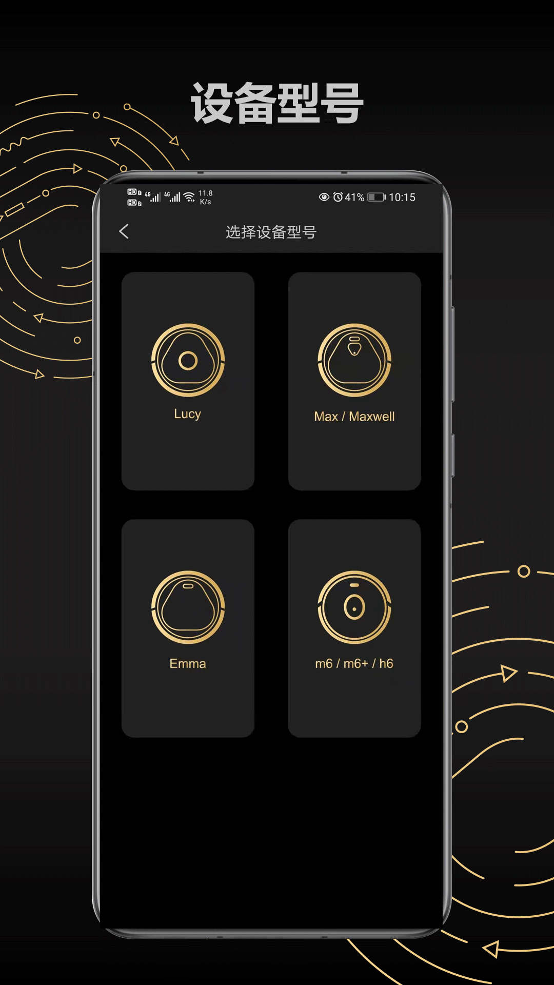 Trifo Home截图