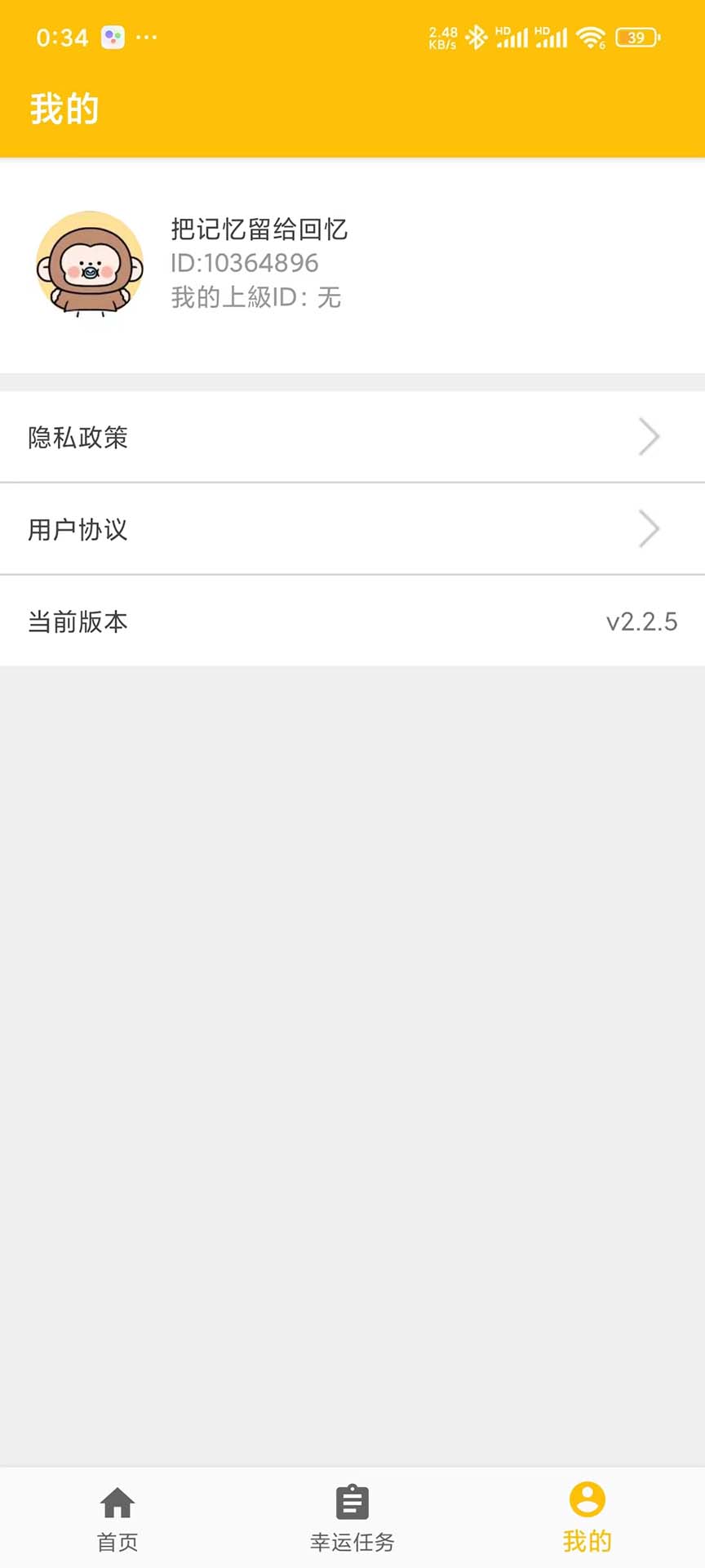 成语趣问答截图