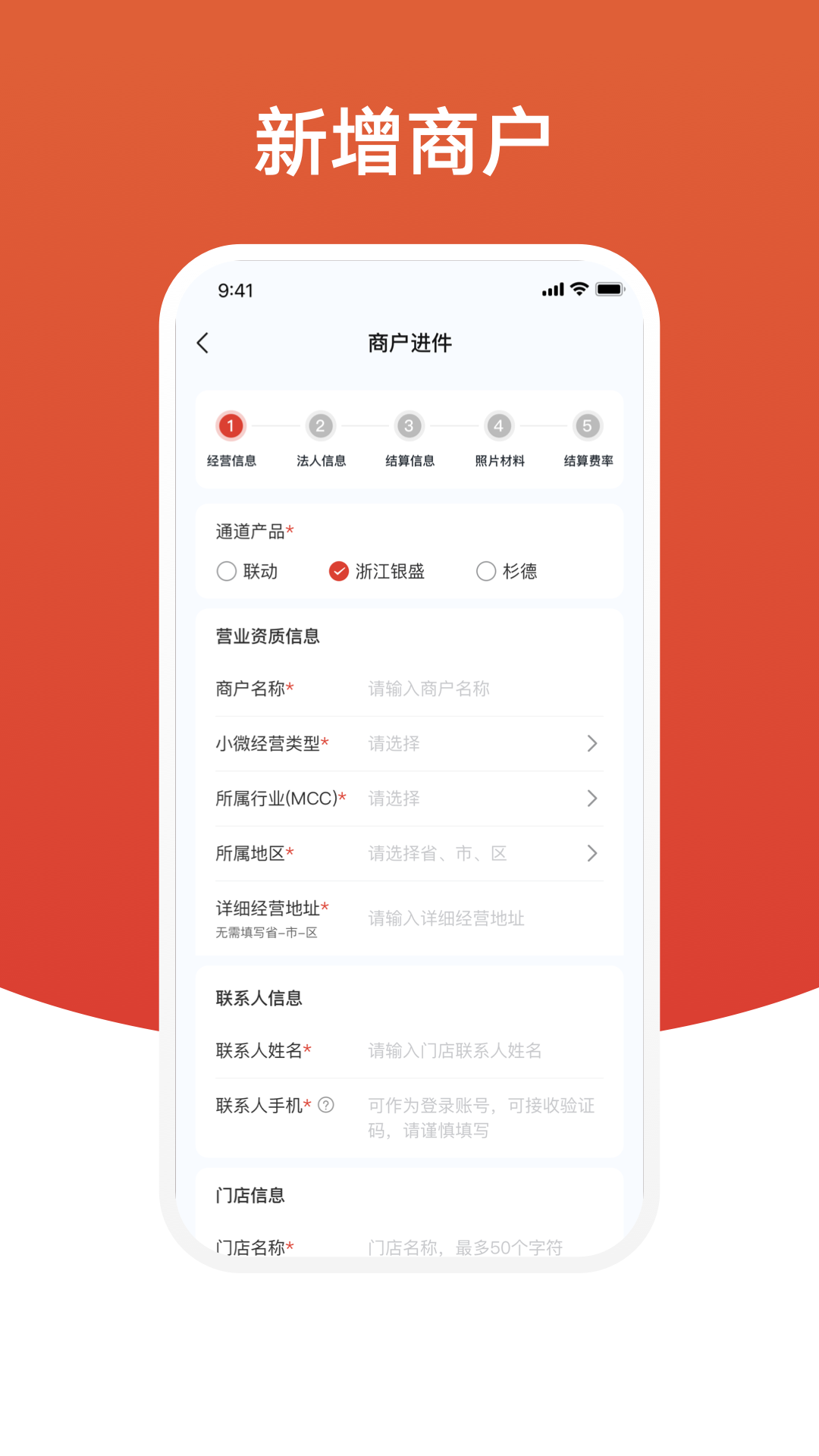 盈收收展业版截图