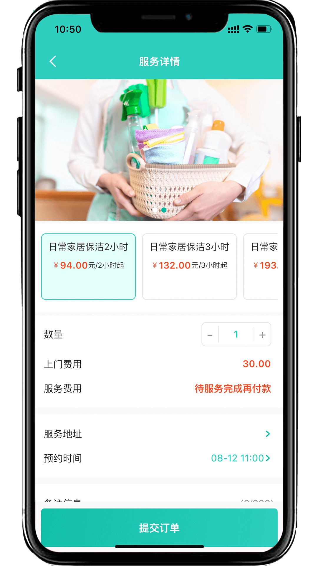可可家服截图