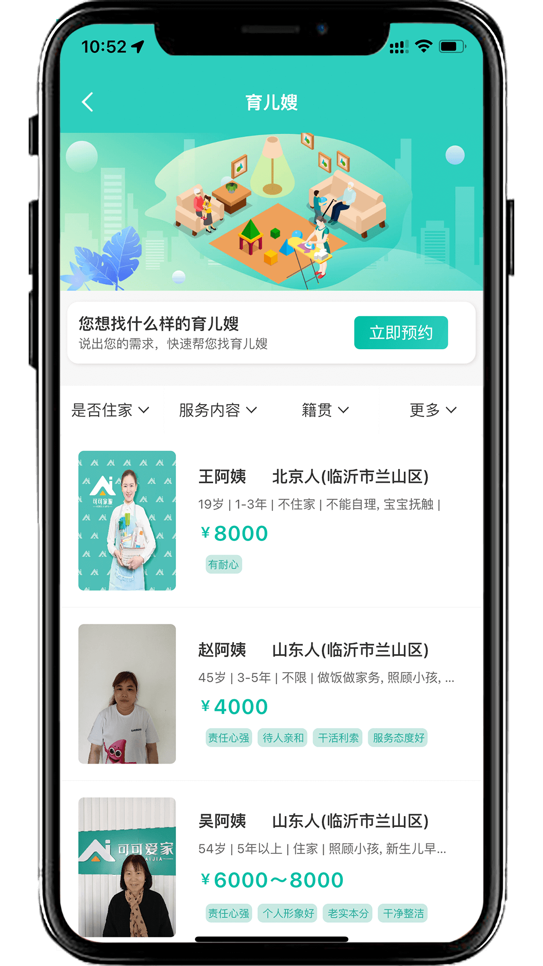 可可家服截图