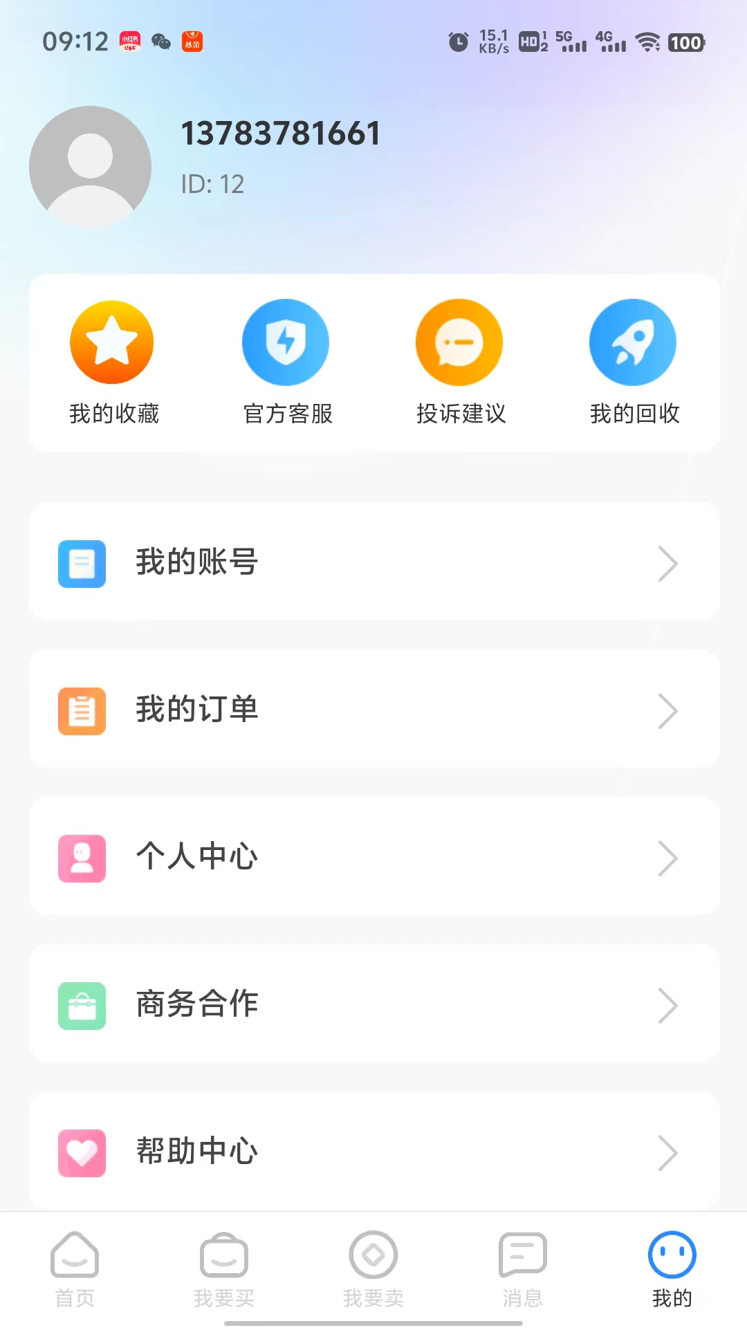桃小黑代售截图