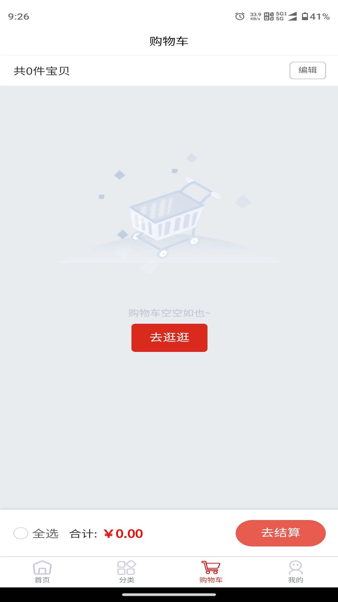 陶瓷笔墨茶截图