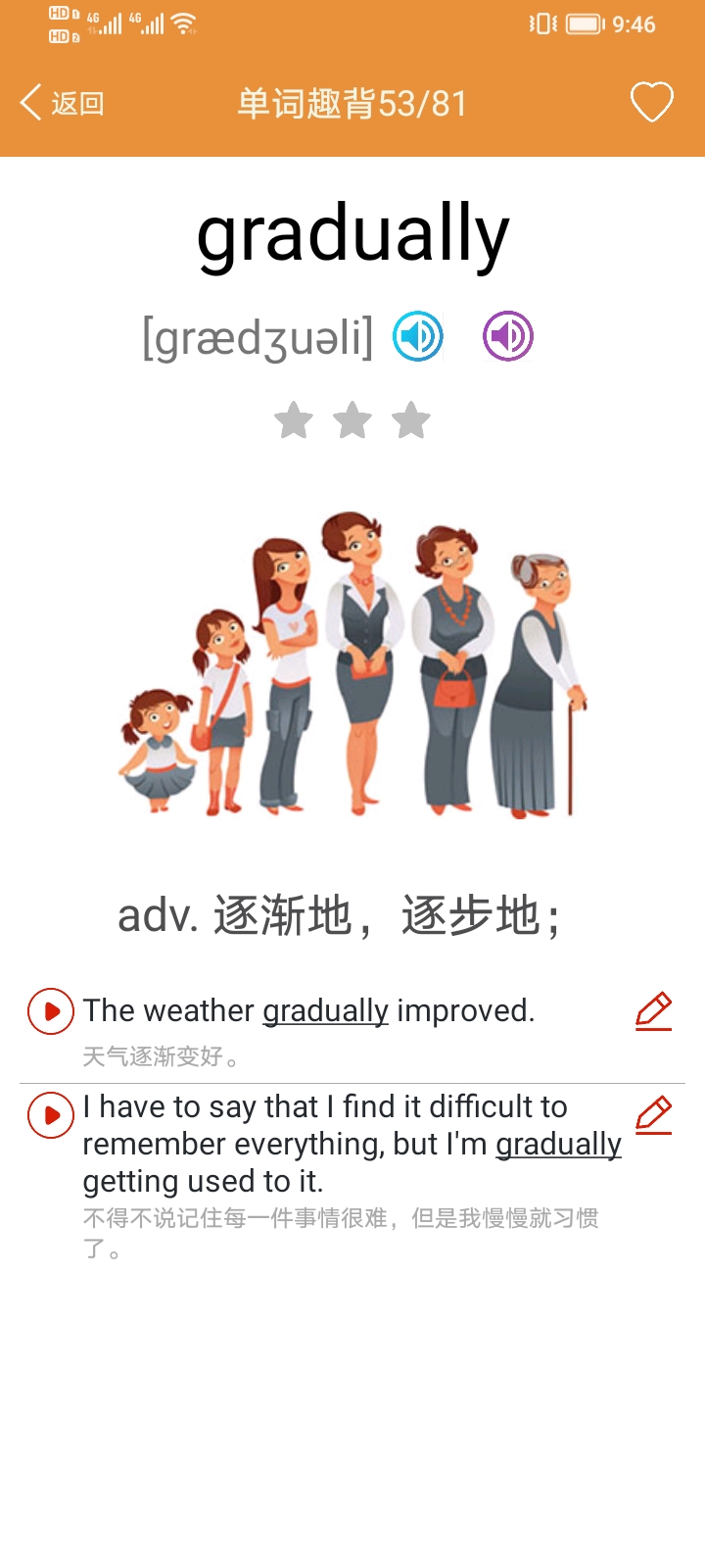 大猫高中英语截图