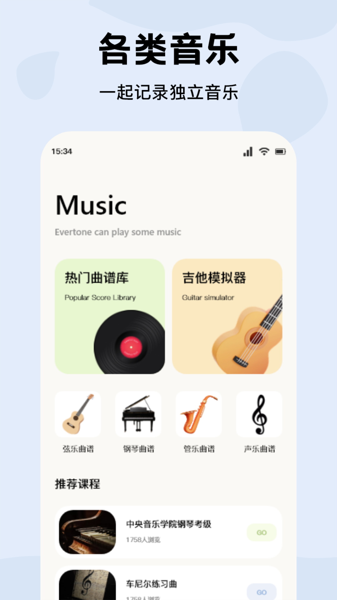 CMG音乐截图