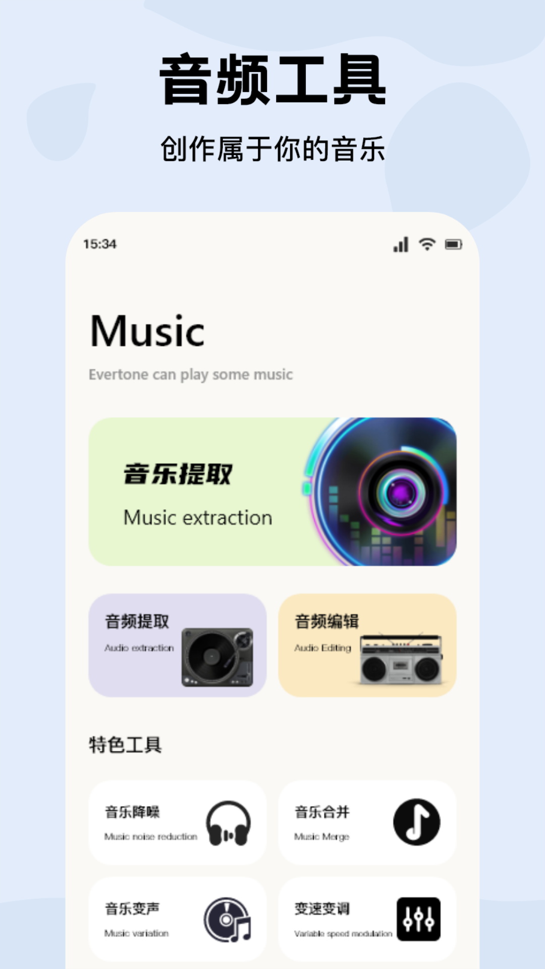 CMG音乐截图
