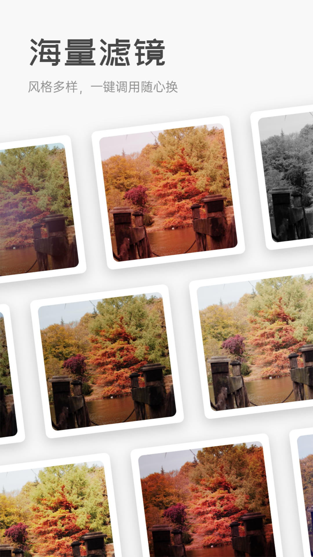 拼图制作神器截图