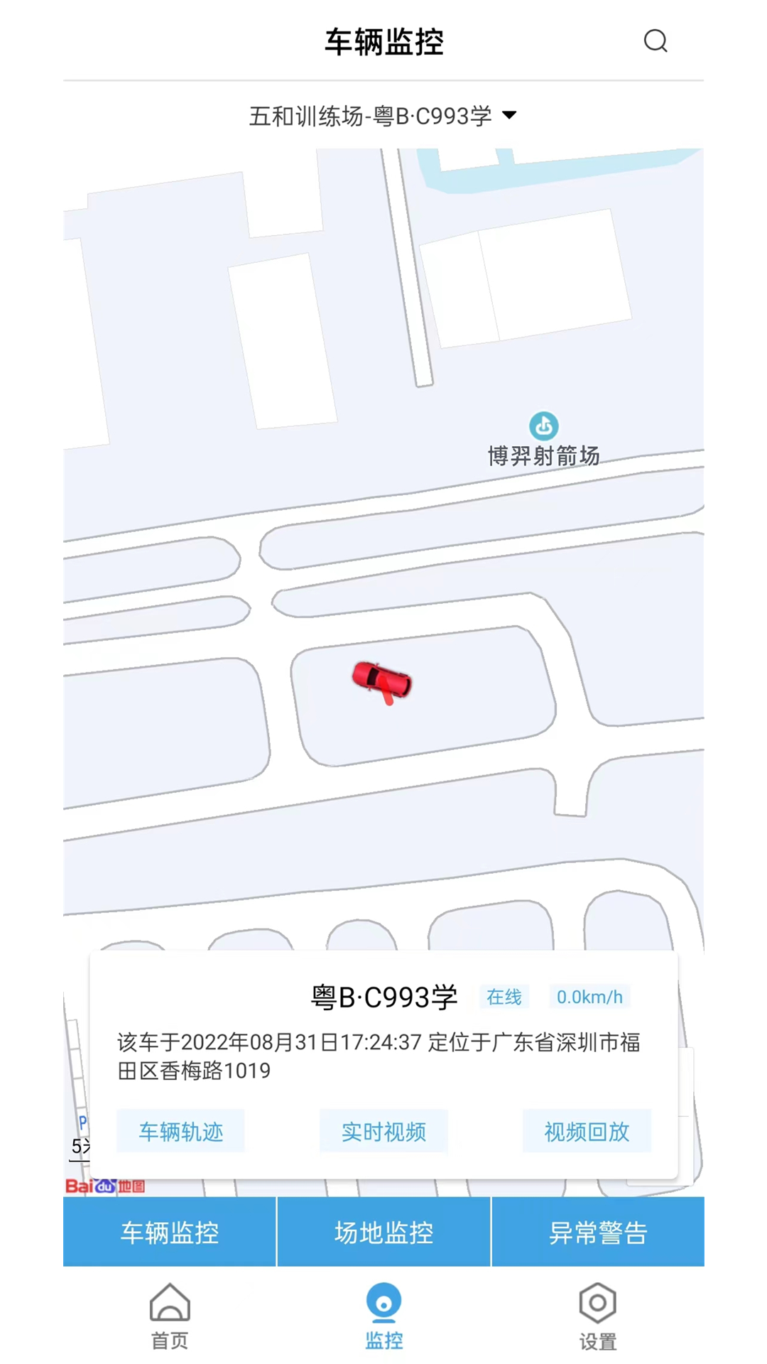 多多驾管截图