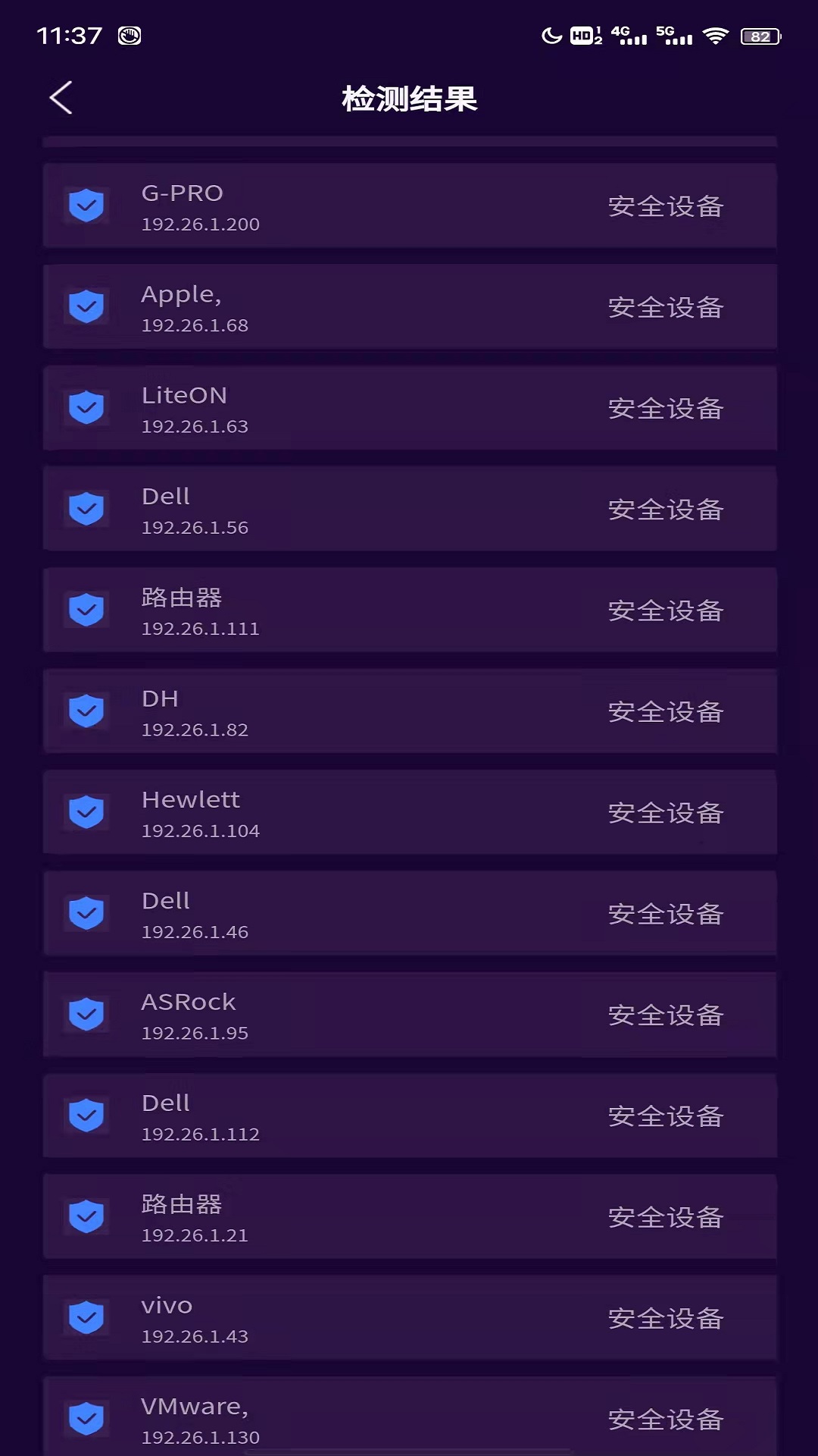 针孔摄像头扫描截图