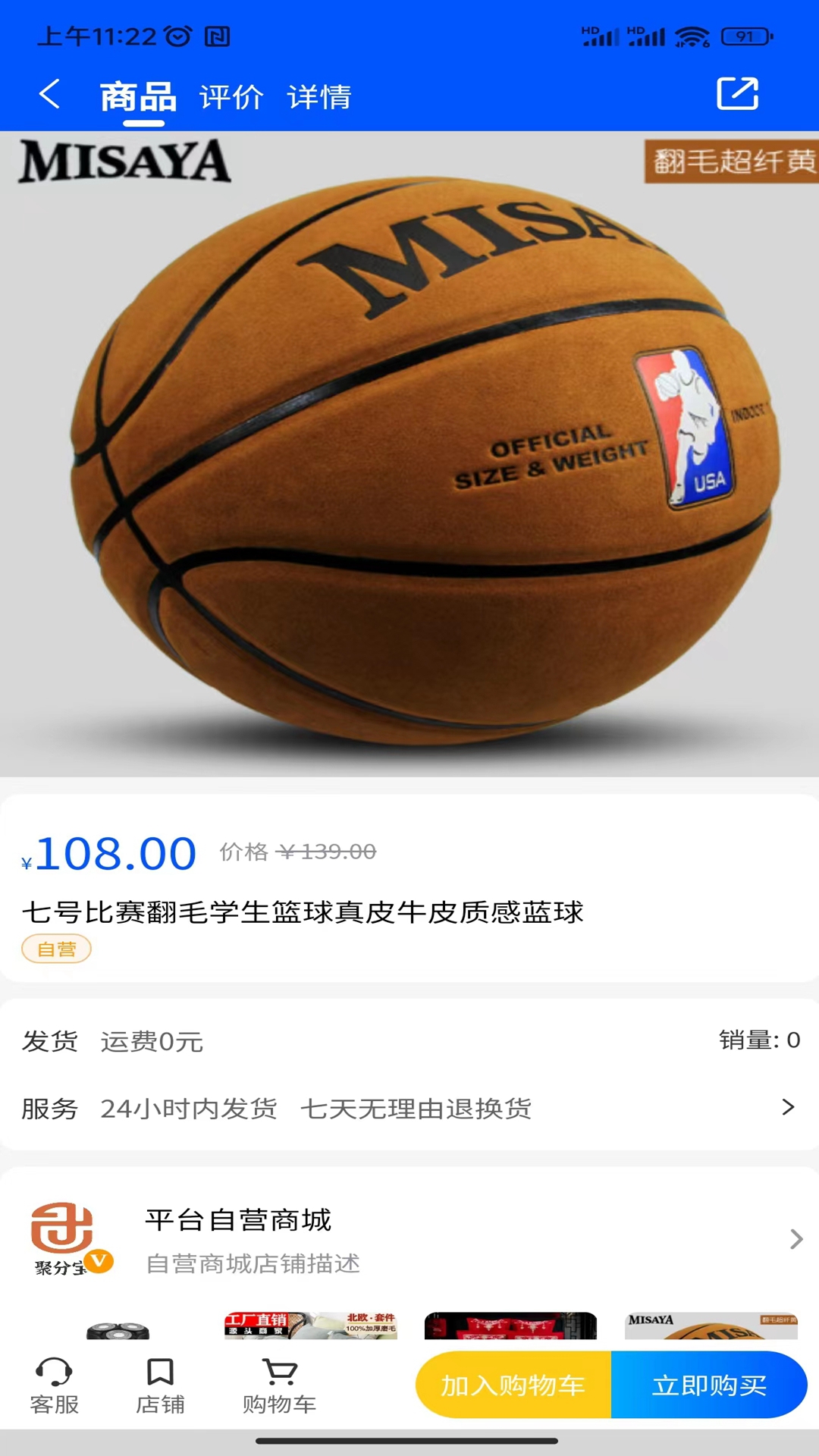 聚分宝绿色消费积分电子商务系统截图