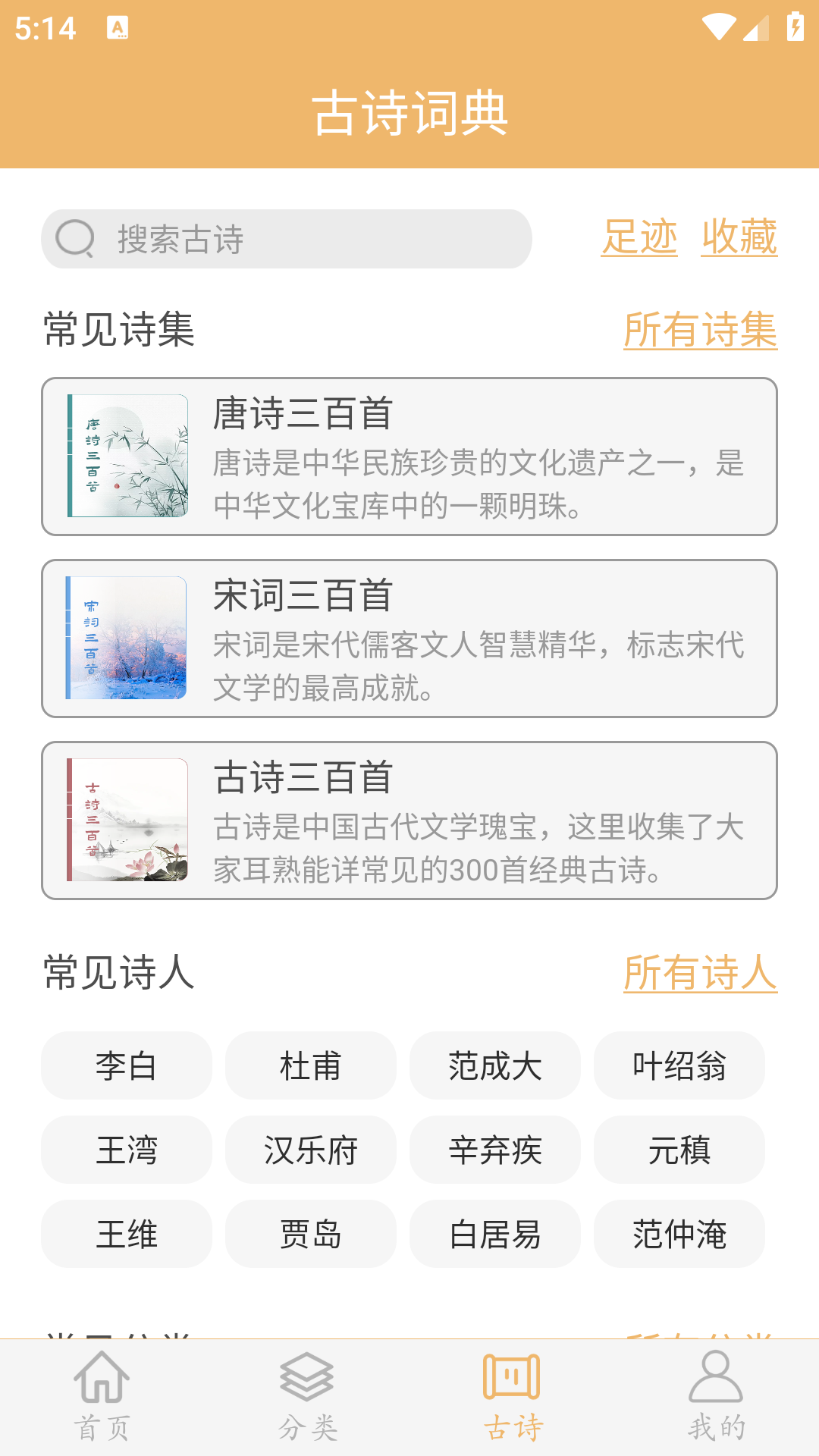 作文素材截图