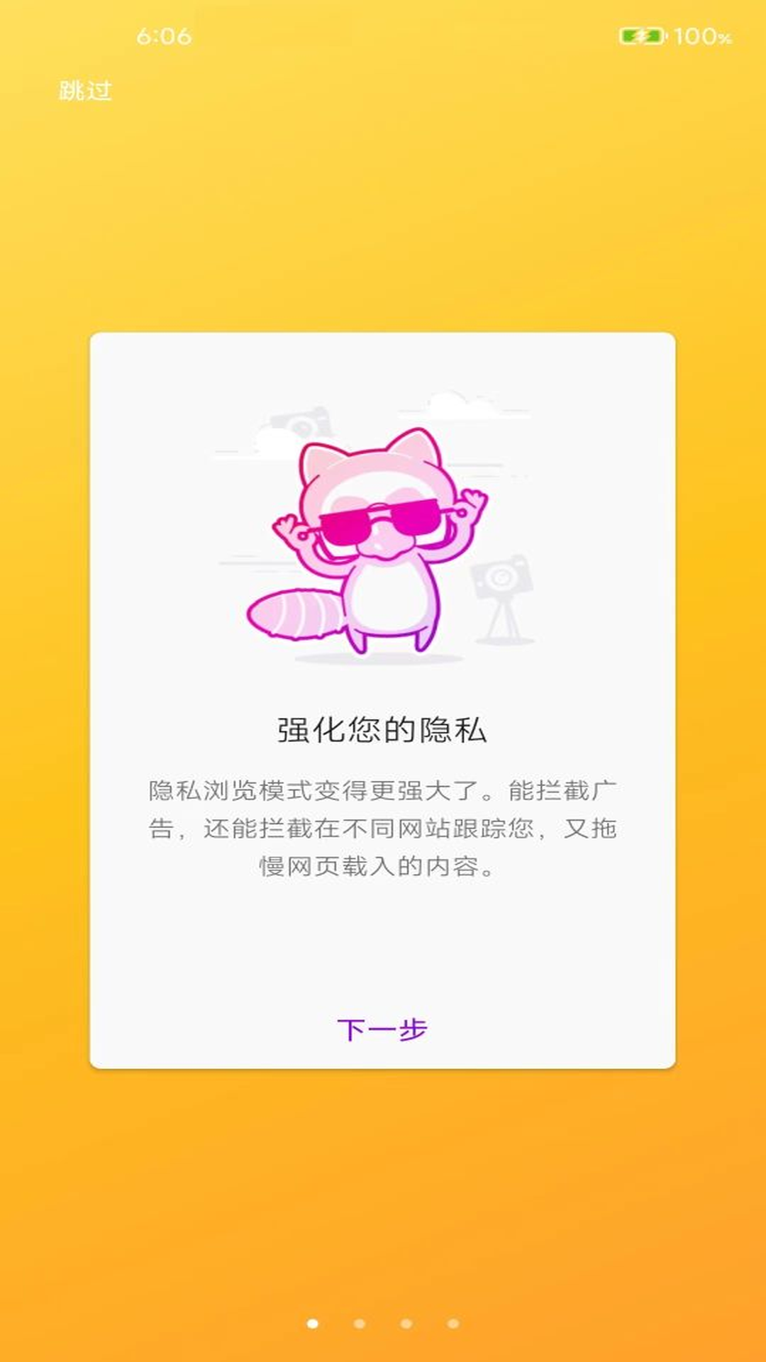 榛果浏览器截图