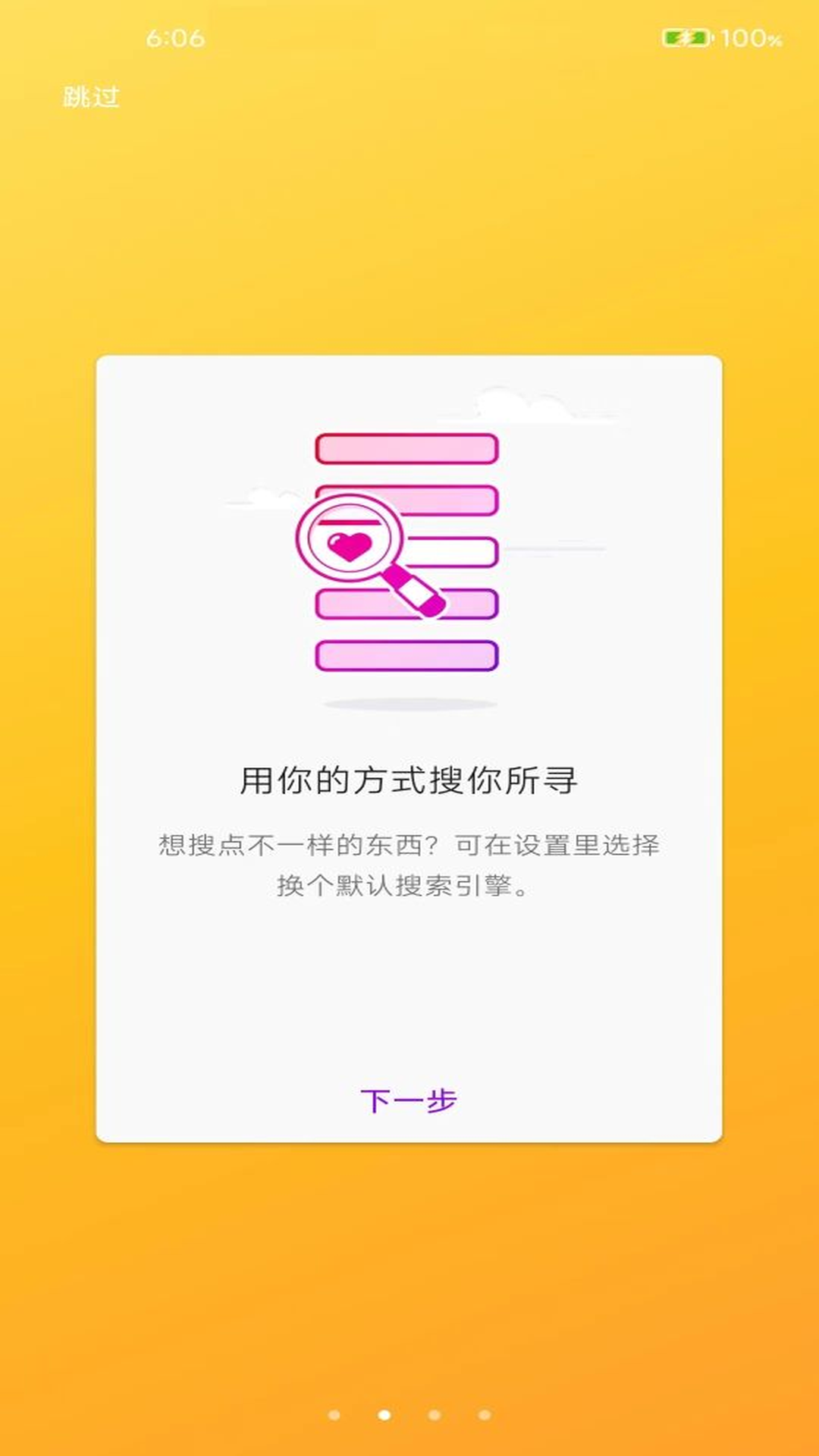 榛果浏览器截图