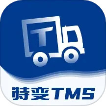 特变TMS电脑版