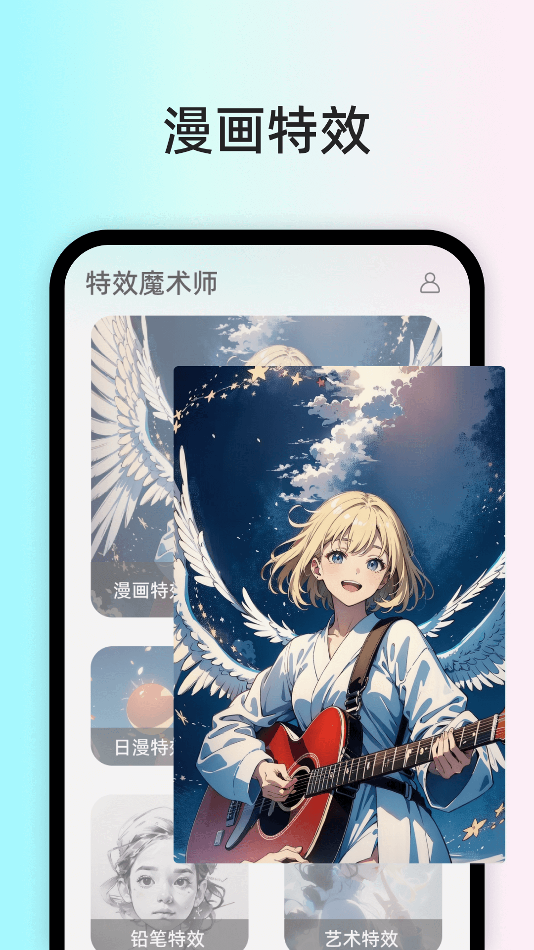 特效魔术师截图