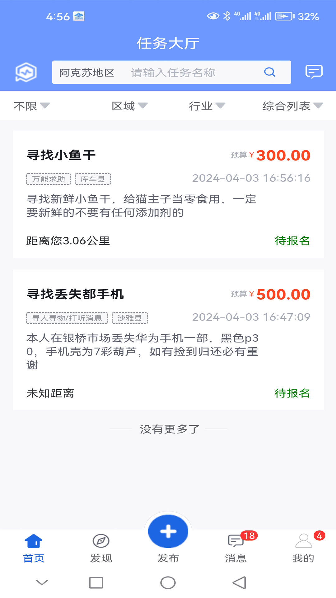 城市百晓生截图