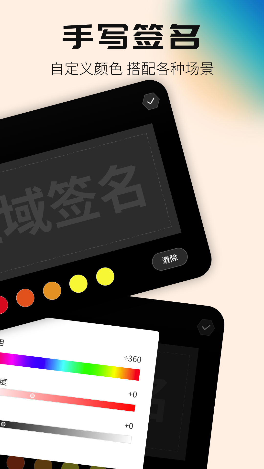 签名设计专家截图