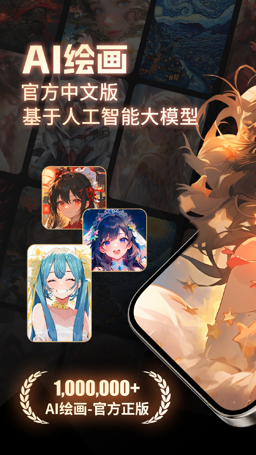 AI绘画沈水模型截图