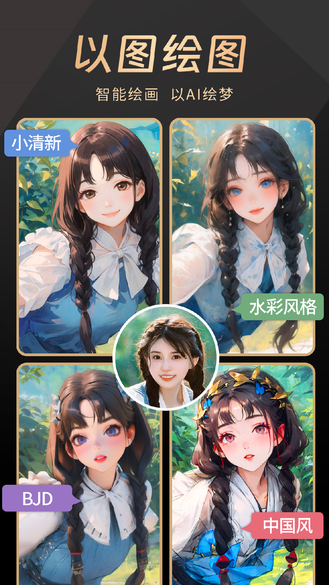 AI绘画沈水模型截图